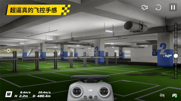 大疆FPY模拟器1