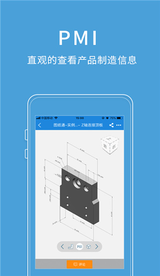 图纸通免费版3