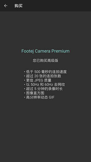 Footej Camera1