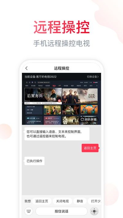 海信电视遥控器手机版5