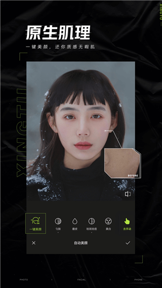 醒图最新版20231