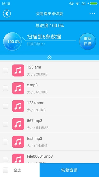 失易得安卓恢复4