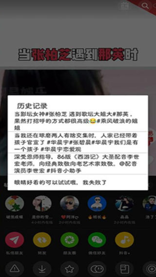 抖音+(土拨鼠抖音助手)5
