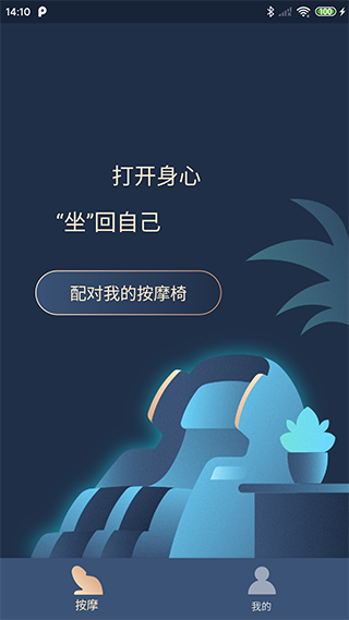 荣泰智能3