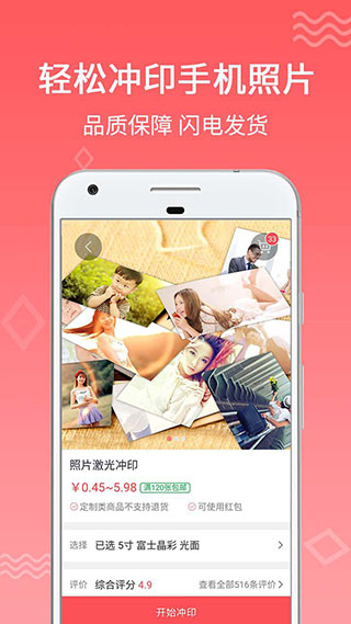 口袋冲印1