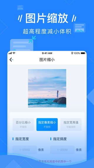 图片压缩4