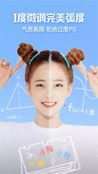 全能自拍相机4