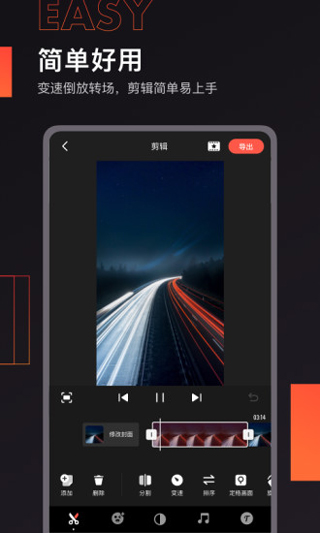 快影app2