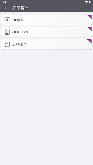 epson smart panel最新版5