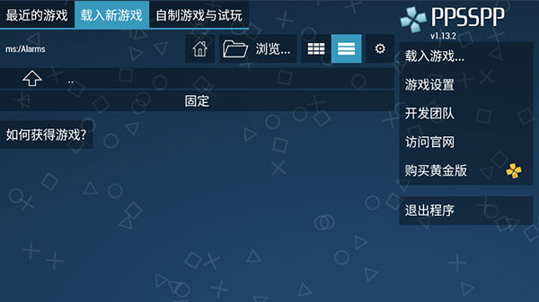ppsspp最新版本20232