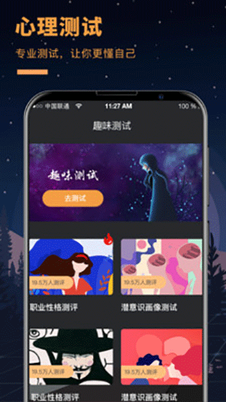 答案之书app最新版4