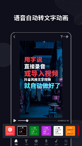 字说app官方版1