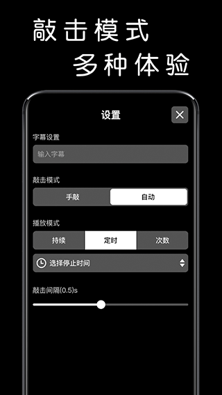 我要敲木鱼app3