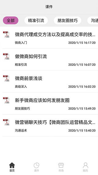 刷圈兔2023微信最新版4