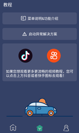 自动点击连点器安卓版3