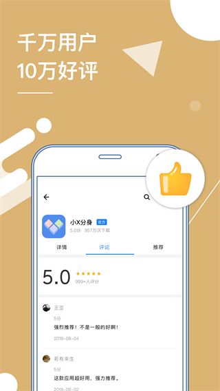 多开分身3
