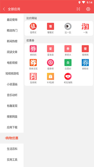 搜罗大全4