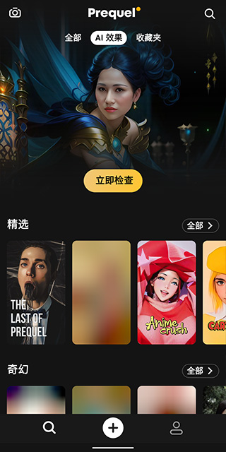 prequel相机2
