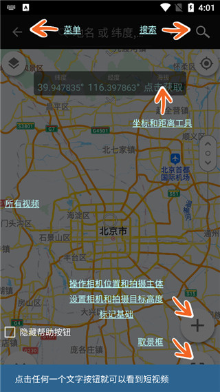 巧摄中国版破解版2