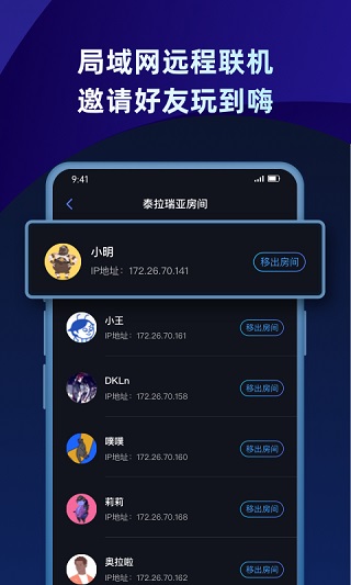 蒲公英联机平台1