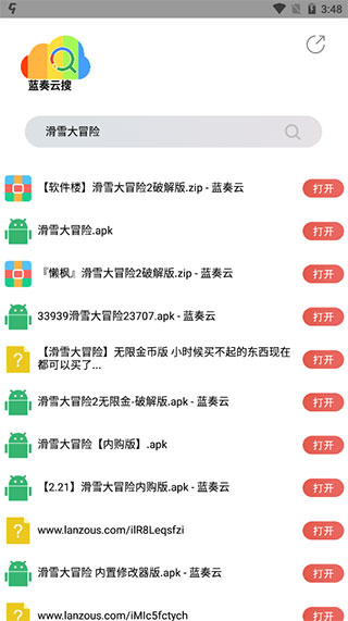 蓝奏云搜4