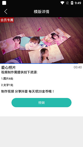 会影记3