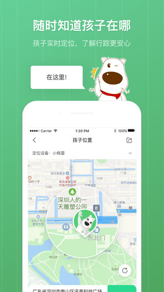 格雷盒子家长端app(青葱守护家长)4