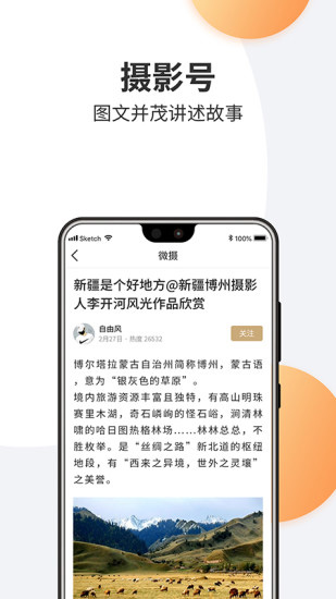 微摄app3