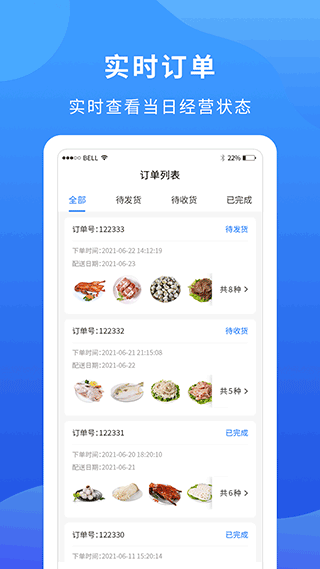 掌厨商家1