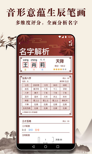 起名多多1