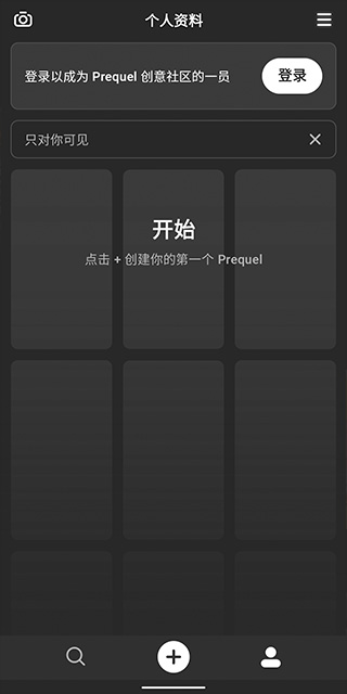prequel相机1