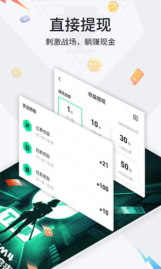 提提电竞app2