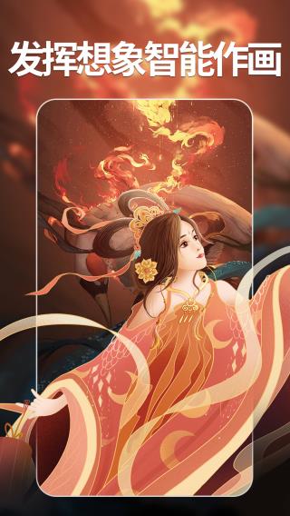 意间ai绘画app3