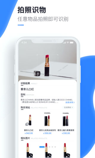 万能识图5
