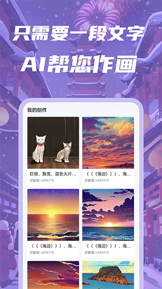智画AI3