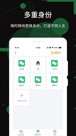 多开助手免费版2