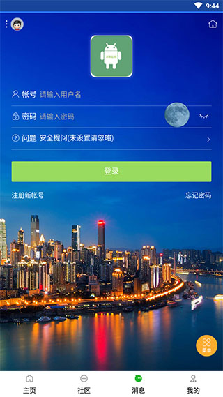 卓聚app破解版3