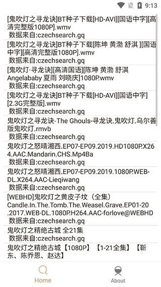 嗖嗖虾破解版4