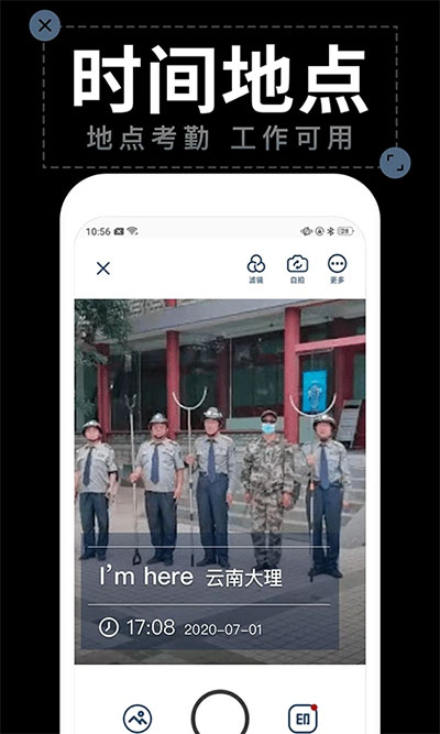 工程水印相机3