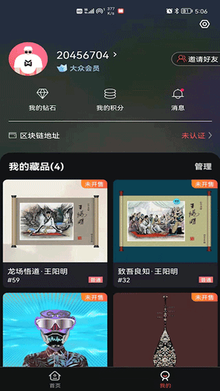 麦塔meta数字藏品4