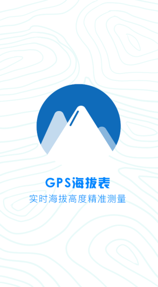 海拔测量仪2023最新版1