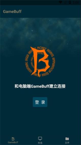 游戏加加手机版4