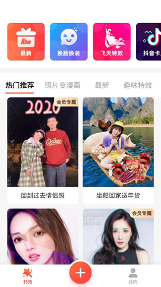 点点特效破解版1