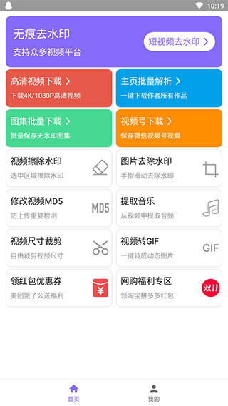 下载王app5