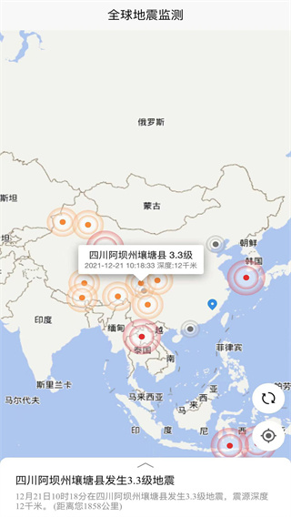 全球地震监测1
