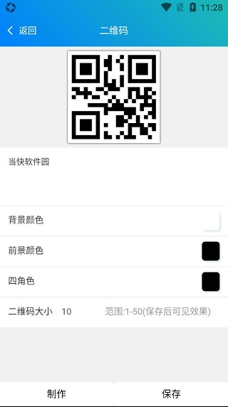 皮皮工具箱2