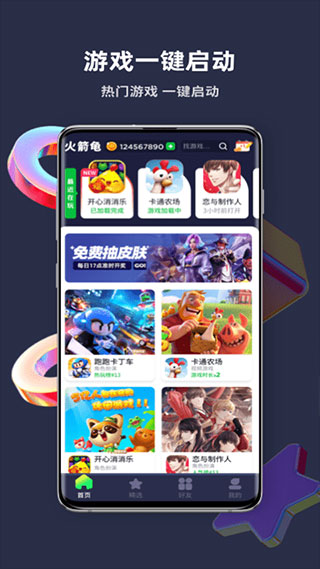 火箭龟(游乐元)5