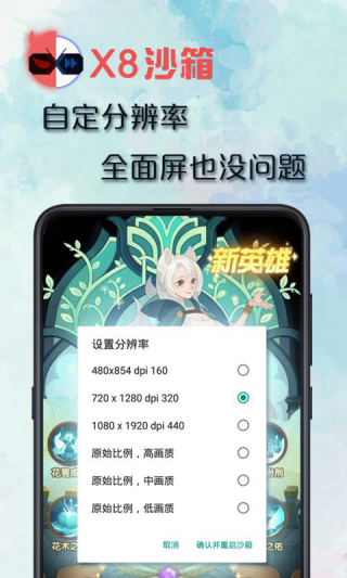 x8沙箱最新版本2