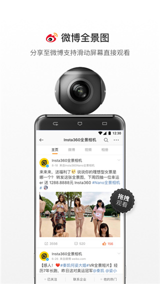 insta360air1
