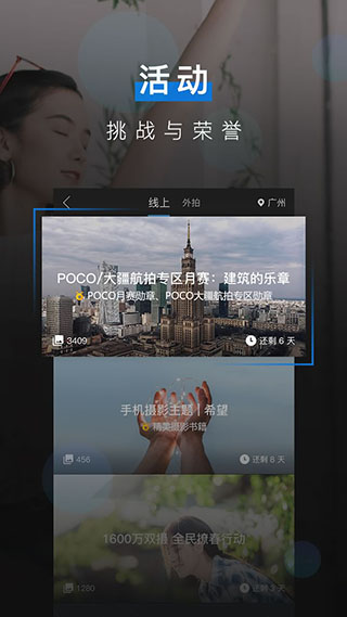 POCO摄影3